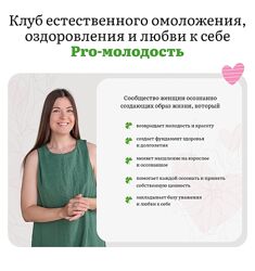 Наталья Баньяц Pro-молодость Энергия и метаболизм. Март 2025