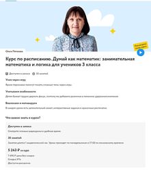 Ольга Пятакова Думай как математик. Занимательная математика и логика для 3
