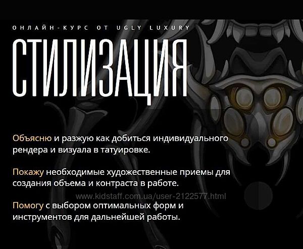 Дмитрий Аглюкс Стилизация