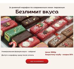 Ксюша Лобачева Безлимит вкуса