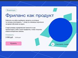 Андрей Стифеев, Александр Козьминых Фриланс как продукт IKRA 2024