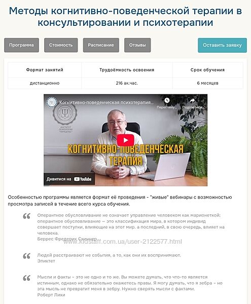 Игорь Савченко Методы когнитивно-поведенческой терапии в консультировании