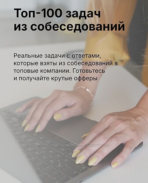 Ольга Пономарёва Топ-100 задач на собеседовании для аналитиков 2025