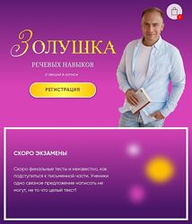 Артём Морозов Cinderella of Teaching. Золушка речевых навыков 2023