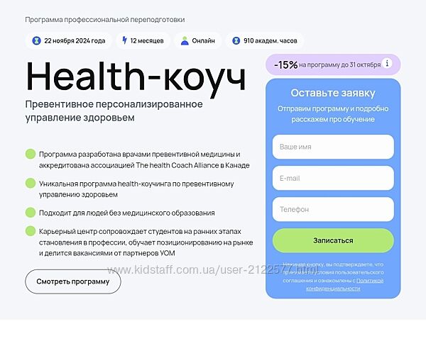 УОМ Превентивное и персонализированное управление здоровьем. Модуль 3 год 2