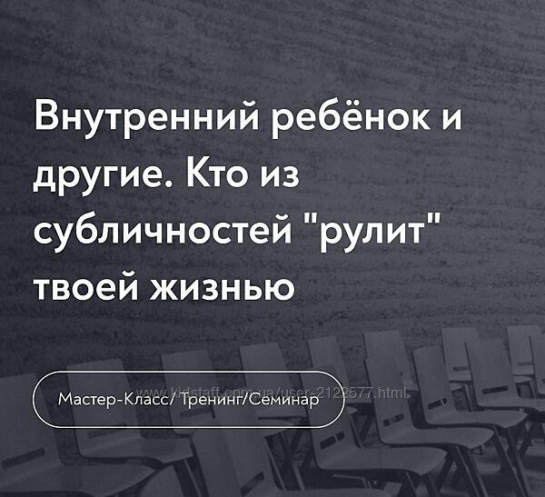 Елена Журек Внутренний ребёнок и другие. Кто из субличностей рулит твоей