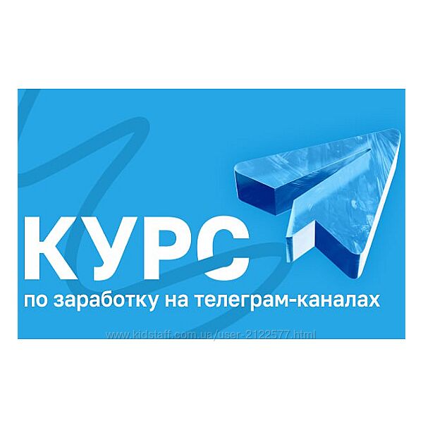 Руслан Бадретдинов Курс по заработку на телеграм-каналах. Тариф Эконом 2025