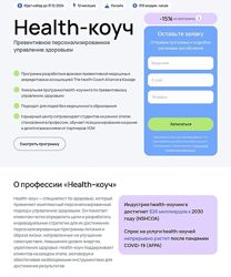Андрей Гострый и др Health-коуч 1 - 10 модуль 2024 - 2025