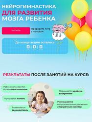 Ольга Новичкова Нейрогимнастика для развития мозга ребенка 2024