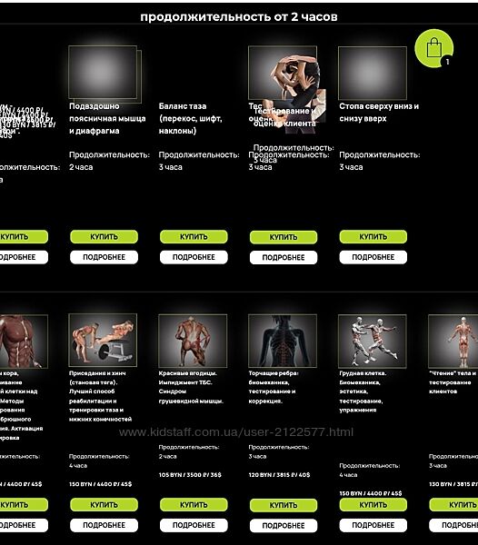 Александр Волоткевич набор Курсов Вебинаров