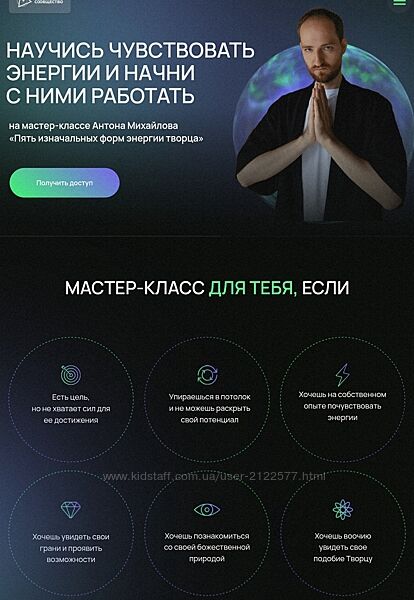 Антон Михайлов Пять изначальных форм энергии Творца