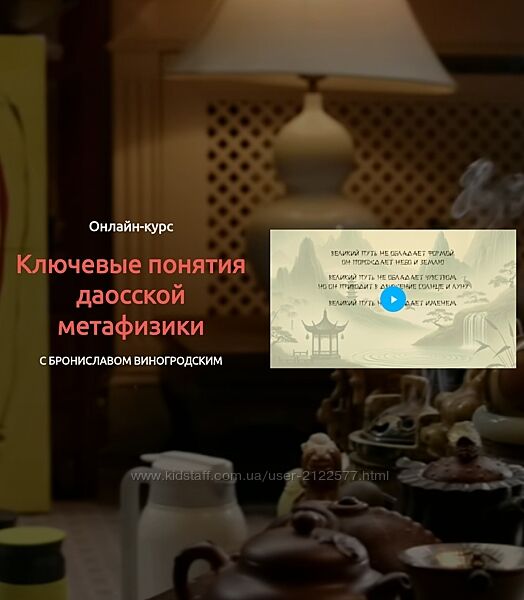 Бронислав Виногродский Ключевые понятия даосской метафизики 2025