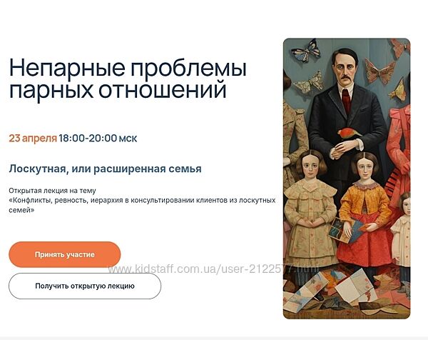 Елена Потапенко Непарные проблемы парных отношений. Часть 1 , 2 , 4 2025