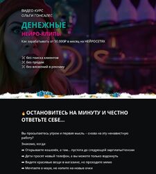 Ольга Гонсалес Денежные нейро-клипы 2025