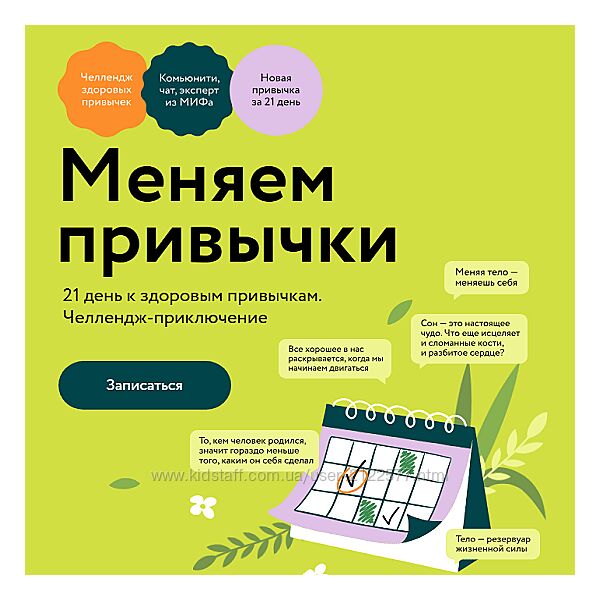 Ренат Шагабутдинов Меняем привычки МИФ. Курсы 2025