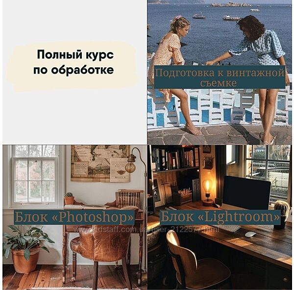 Алина Кислякова Полный курс По обработке фото 2025