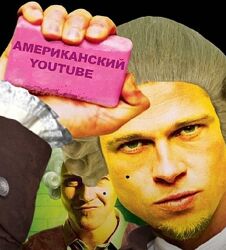 Итальянец Американский YouTube в 2025 году. Всё что нужно знать