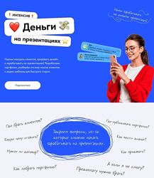 Михаил Кузнецов, Екатерина Шабаева Как начать зарабатывать на презентациях