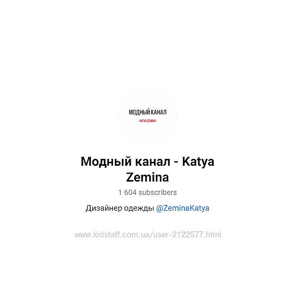 Екатерина Земина, Дарья Лаиш Полное погружение в тренды с инструментами