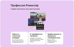 Skillbox Профессия режиссёр Дмитрий Куповых, Владимир Кудряшов