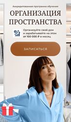 Алсу Мухамедшина Организация пространства 2024