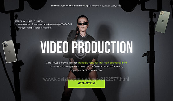 Даша Шатунова - Video production. Тариф Минимум 2024