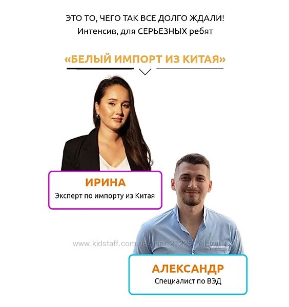 Ирина Агафонова Белый импорт из Китая