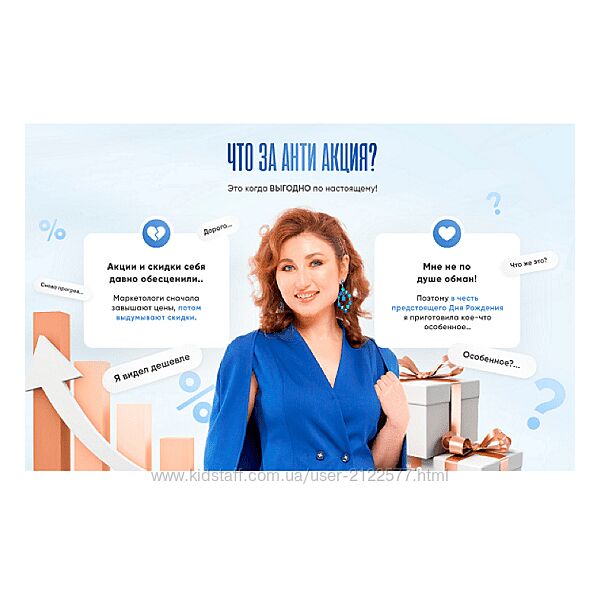 Галина Турецкая Анти акция Бесконечность до восьми 2024