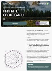 Ольга Веремеева Принять свою силу Врата Миров 2025