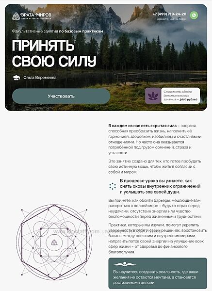Ольга Веремеева Принять свою силу Врата Миров 2025