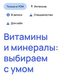 Владимир Дадали, Дмитрий Семирядов Витамины и минералы выбираем с умом 2025