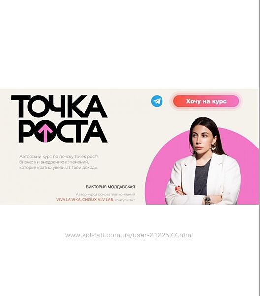 Виктория Молдавская Точка роста. 5 поток Под присмотром старшего лаборанта