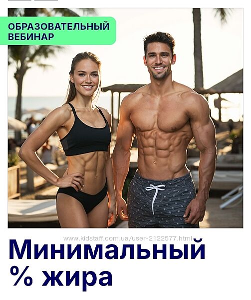 Павел Баранов Минимальный процент жира 2025