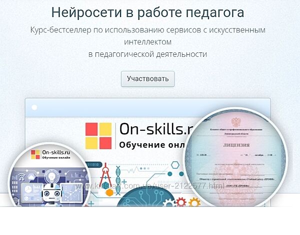 Ирина Кохова, Марина Пчелинцева Нейросети в работе педагога 2025