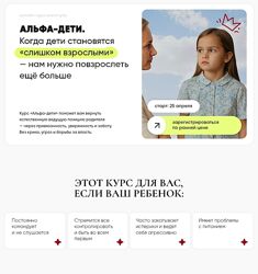 Ольга Писарик  Альфа-дети Институт Ньюфелда 2024