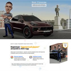 Никита Строков Адекватный Директ. Тариф без поддержки 2025