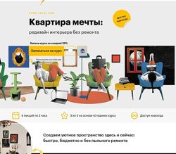 Ирина Панчукова Квартира мечты редизайн интерьера без ремонта 2025