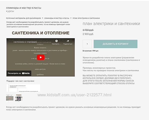 Анна Сухая План электрики и сантехники Sukhaia projct 2025