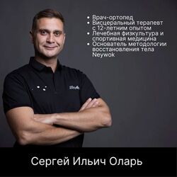 Сергей Оларь Основы современного питания 2025