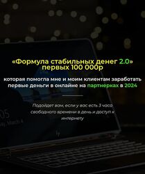 Александр Пуминов Формула стабильных денег 2.0 2024