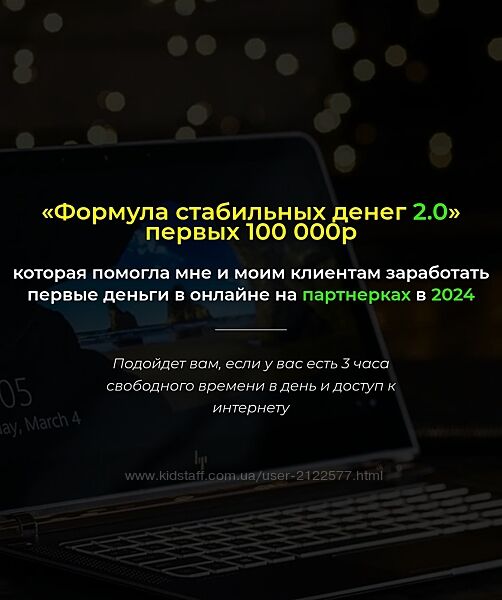 Александр Пуминов Формула стабильных денег 2.0 2024