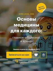 Дмитрий Шелег Основы медицины для каждого главное о болезнях и врачах 2025