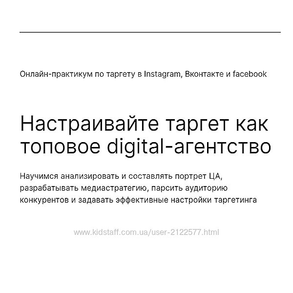 Paper Planes Настраивайте таргет как топовое digital-агентство 2022