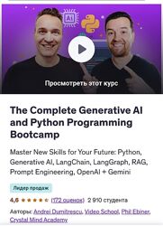 Andrei Dumitrescu, Phil Ebiner Полноценный курс по генеративному ИИ