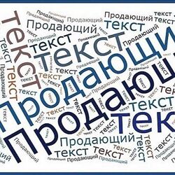 Дэн Кидд, Алекс Рэнд Быстрый продающий текст без прокрастинации
