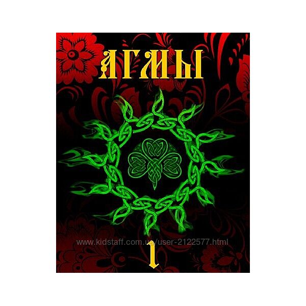 Общество тайных знаний Методическое пособие АГМЫ