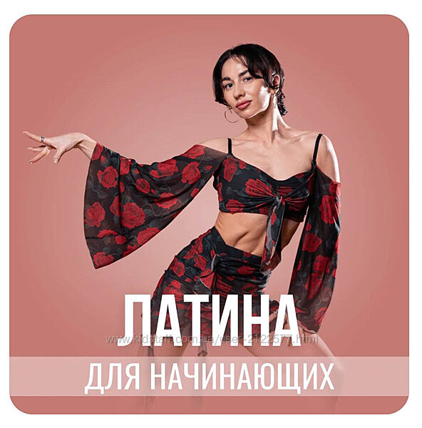 Анна Аверьянова Латина для начинающих Fitstars 2025