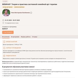Иматон Нина Балабанова Теория и практика системной семейной арт-терапии