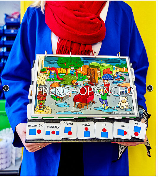 Frenchoponcho Альбом ПРЕДЛОГИ. Развивающие пособия на липучках