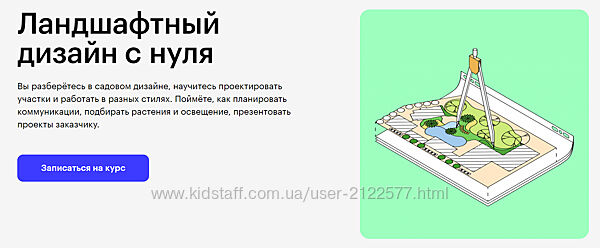 Skillbox Ландшафтный дизайн с нуля